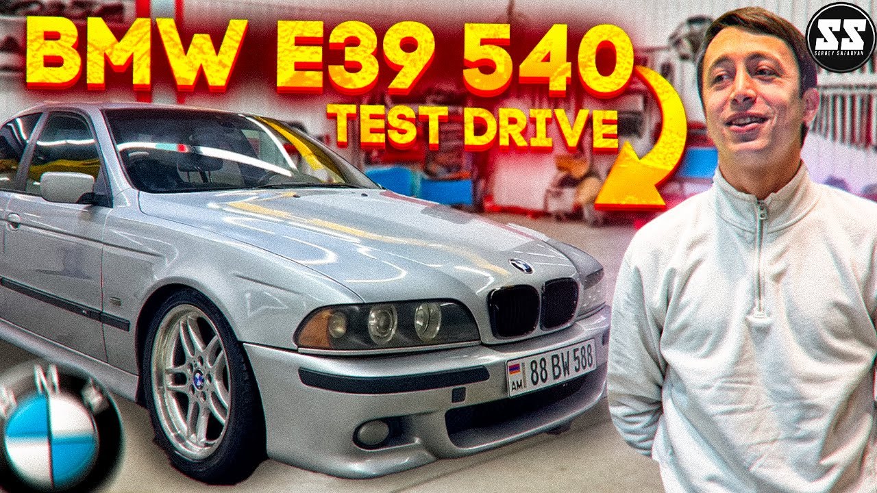 BMW E39 V8 – 286 Ձիաուժանոց Զվարճանք!