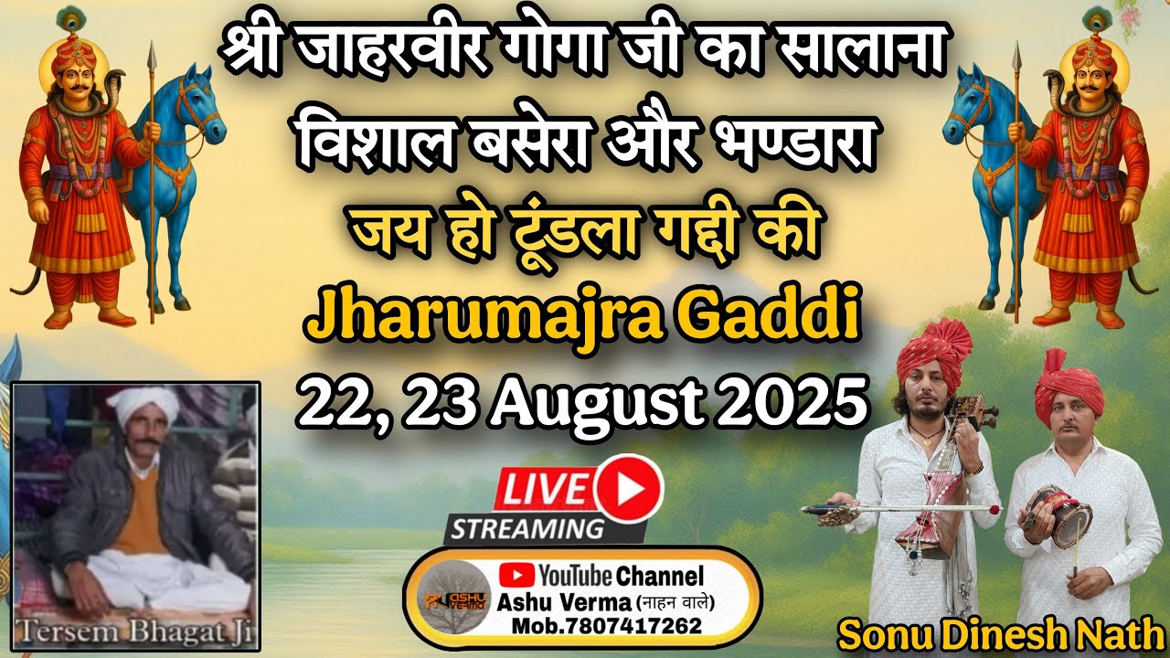 🔴Live Jaharveer Goga Ji Ka Basera 2025 Jharumajra Gaddi l Ashu Verma Live-7807417262