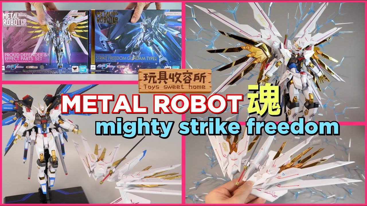 [玩具收容所#188] Metal Robot 魂STRIKE FREEDOM GUNDAM TYPEⅡ & PROUD DEFENDER＆EFFECT PARTS SET