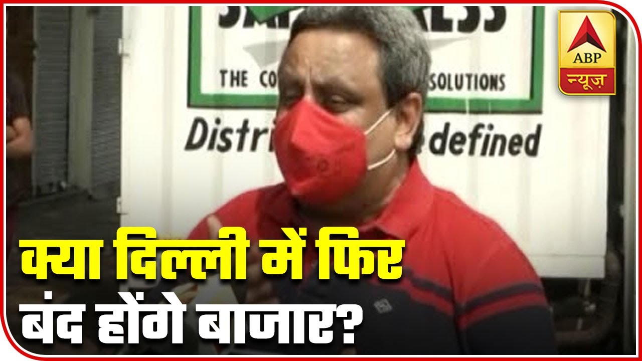 Will Traders' Association Shut Delhi Markets Again? | ABP News