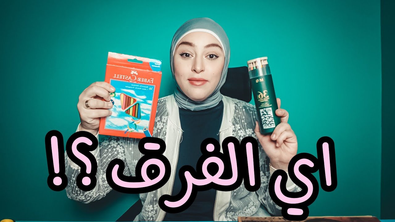 الفرق بين فايبركاستل و M&G الالوان الخشب العادية