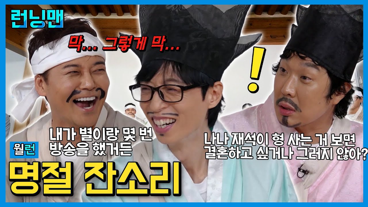즐추🌕 #런닝맨