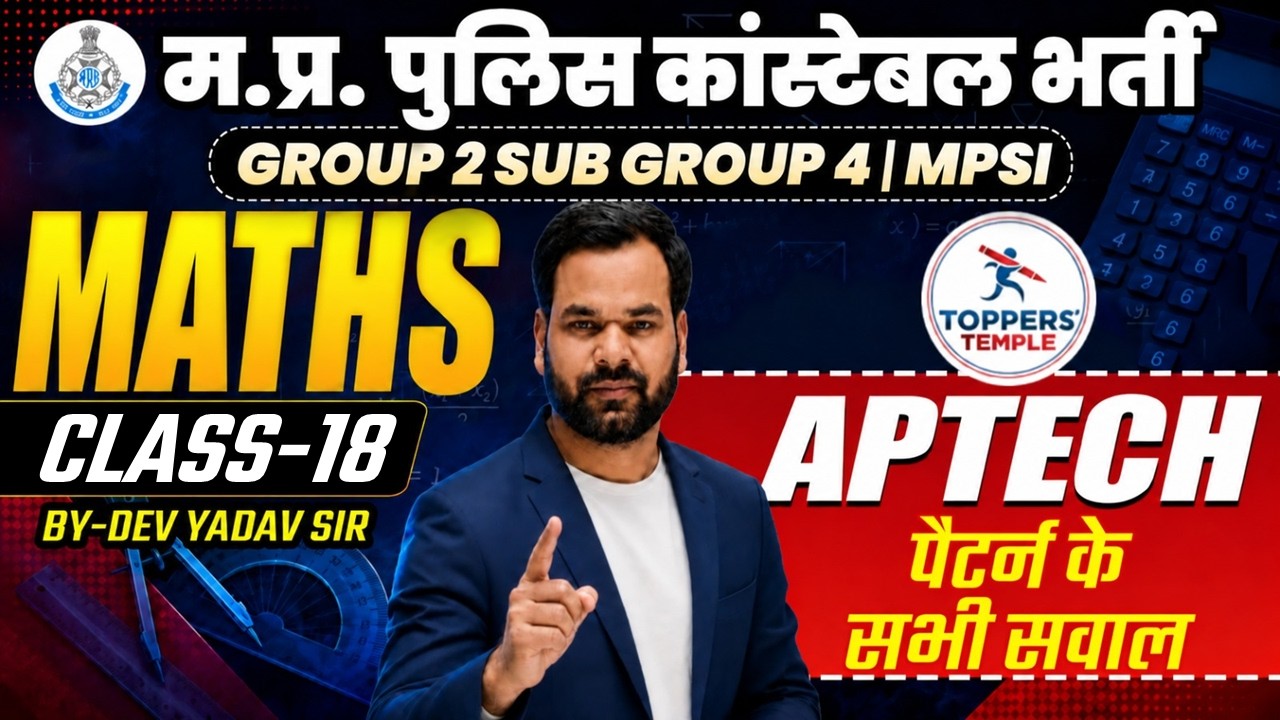 MP Police Constable Maths | MP Group 2 Sub Group 4 Maths Classes | MP ASI Maths Classes #18