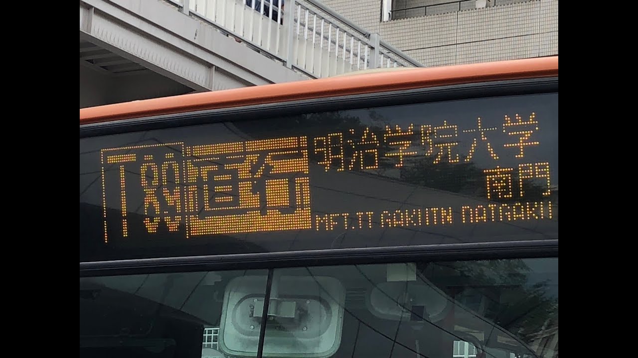 【直行便】江ノ電バスのT89系統直行便に乗車