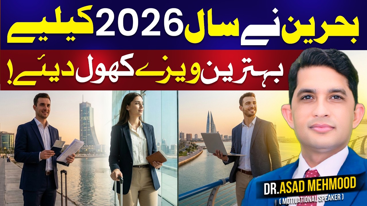 Bahrain Opens the Best Visas for 2026! | Travel With Asad