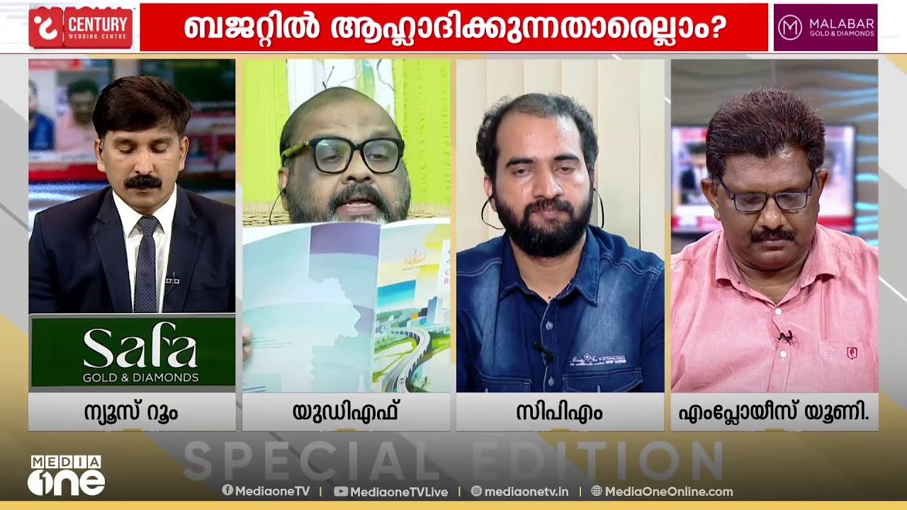 'സംസ്ഥാനത്തിന്റെ തനത് വരുമാനം വർധിപ്പിക്കുന്നതിൽ വലിയ നേട്ടം ഉണ്ടാക്കാൻ‌ സാധിച്ചിട്ടില്ല'
