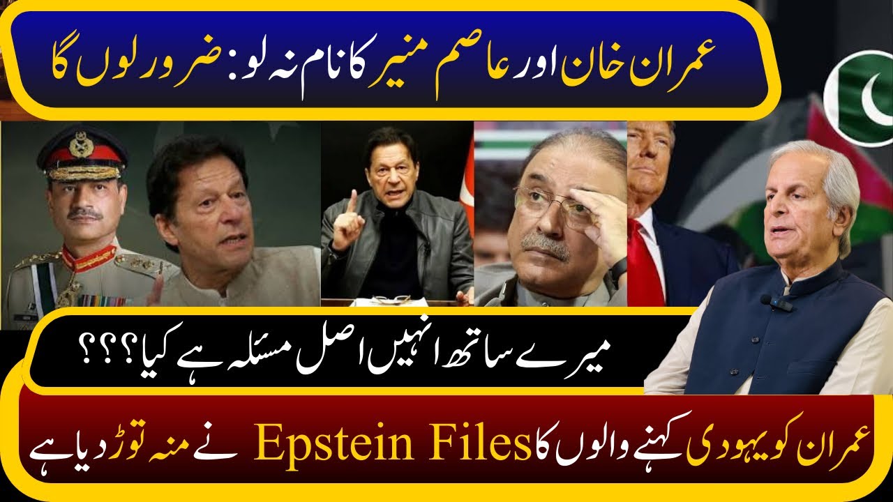 Two main characters of Pakistani Politics: ASIM MUNIR  IMRAN KHAN 