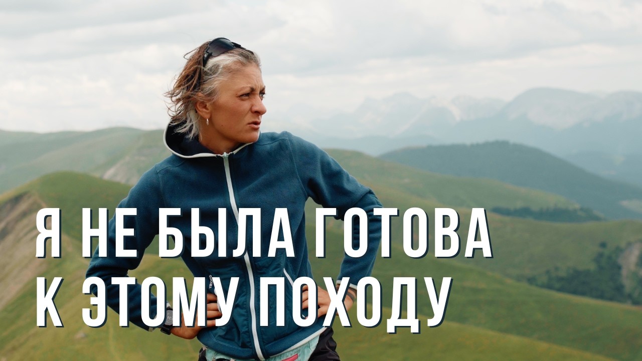 Поход через Пиренеи: «в начале всегда сложно»… думала я. Серия 1— с субтитрами