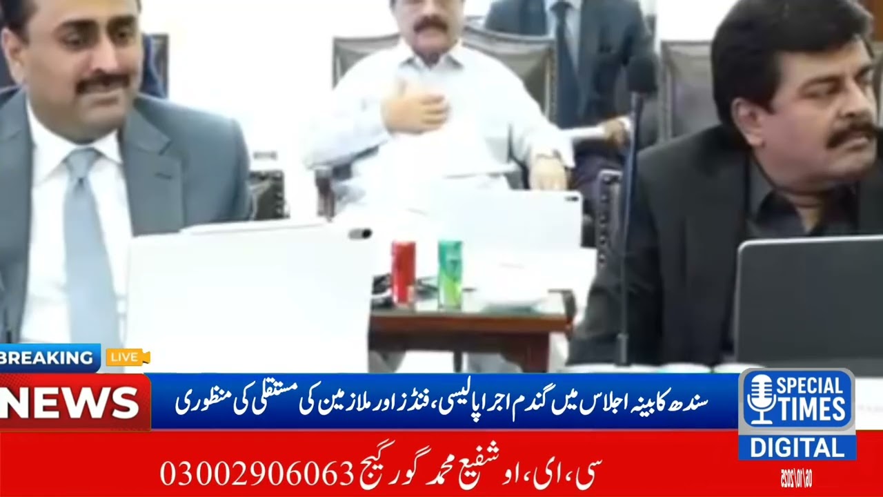 سندھ کابینہ اجلاس میں گندم اجرا پالیسی، فنڈز اور ملازمین کی مستقلی کی منظوری