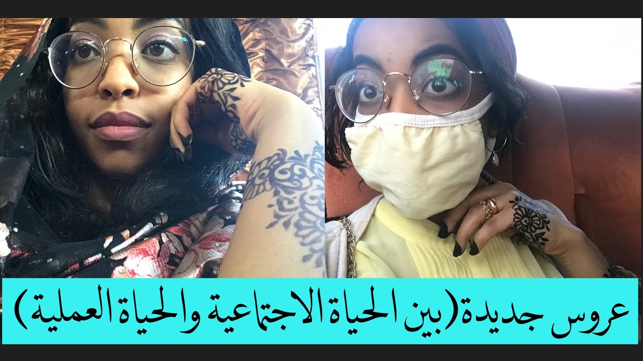 الحياة الزوجية والعمل🤔 ونسة مع نهوض