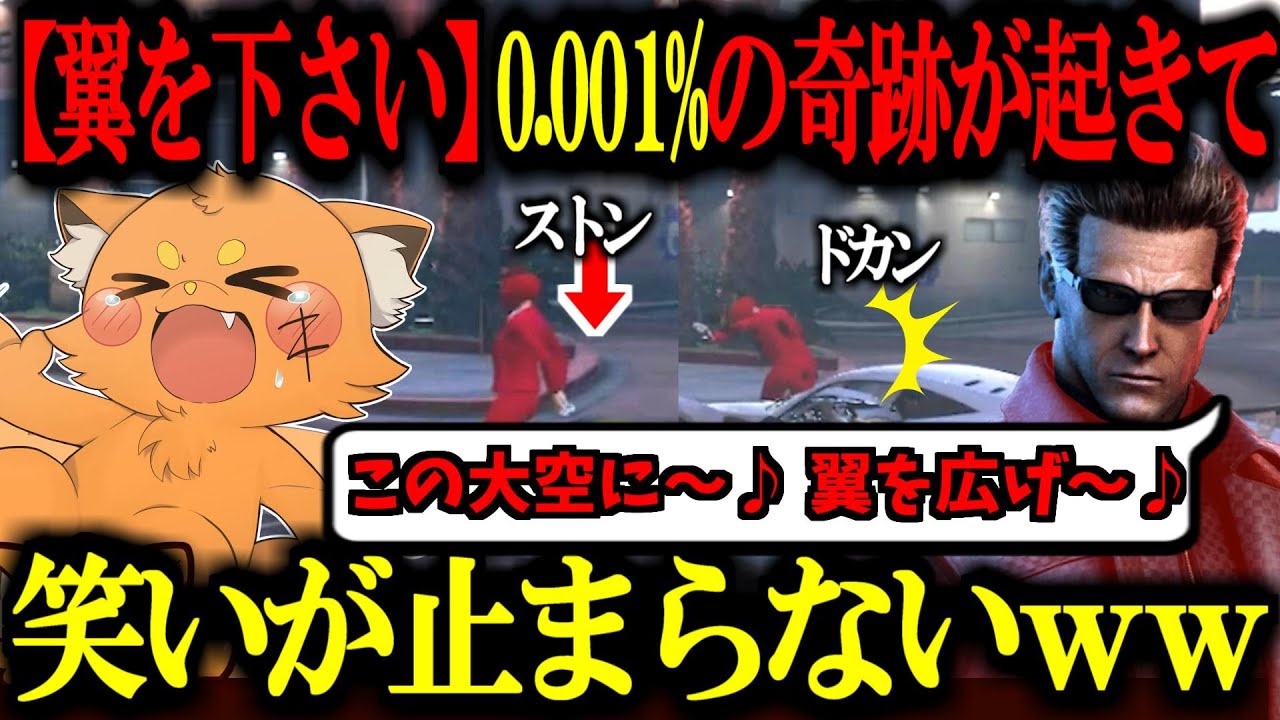【ストグラ／GTA5】神回！餡ブレラボス(ウェスカー)を銃で撃ったら、0.001%の奇跡が起きて笑いが止まらなくなったｗｗｗ!!!【ズズ／ごっちゃん／寧々丸】#ストグラ