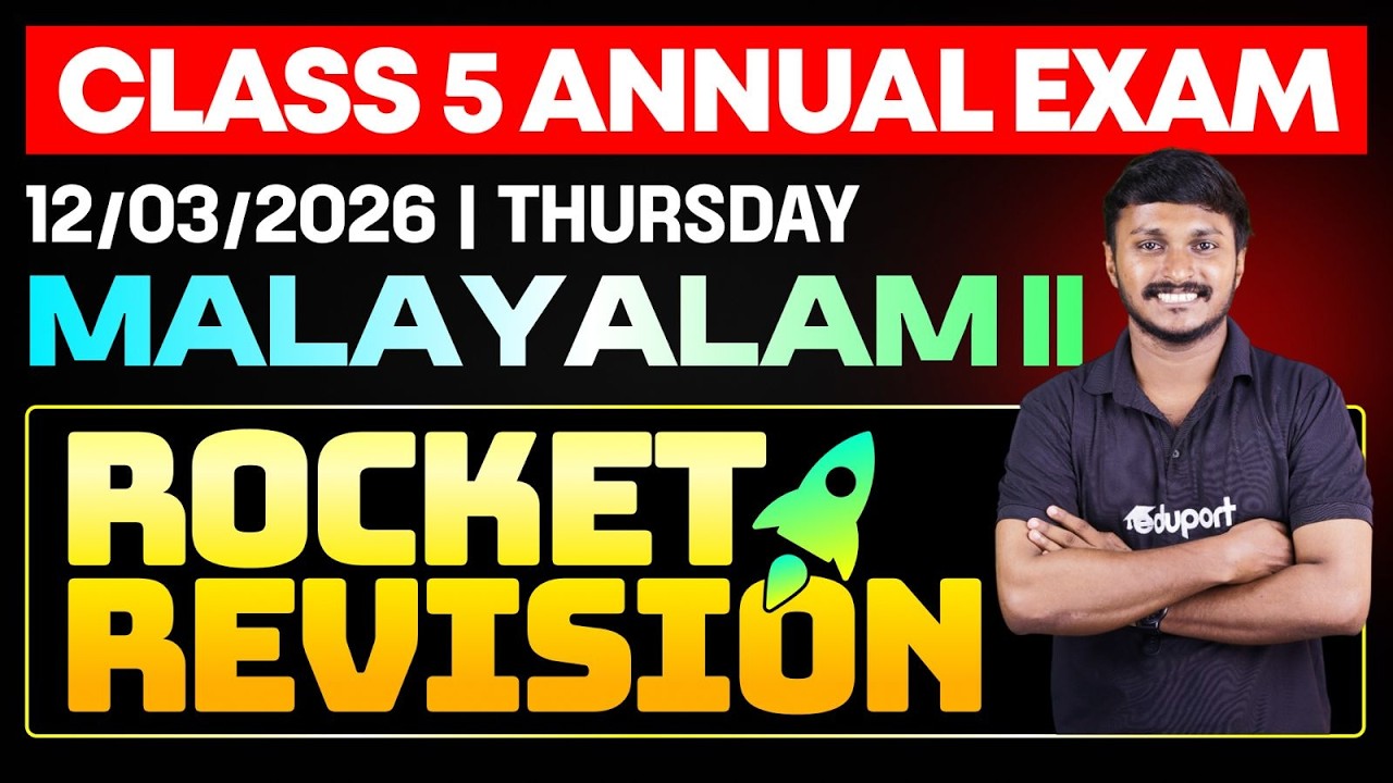 CLASS 5 Annual EXAM 12/03/2026 Thursday| MALAYALAM II Rocket Rivision | EDUPORT