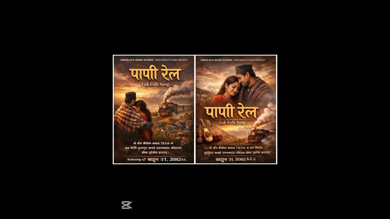 यो लोक शैलीका शब्दहरू TikTok मा एक दिदीले सुनाउनु भएको भावनात्मक पंक्तिबाट प्रेरित।उहाँलाई धन्यवाद।