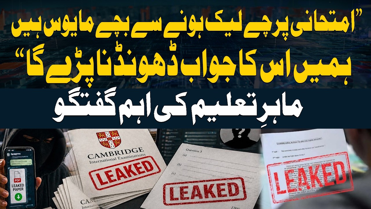 &ldquo;Students Are Disheartened by Exam Paper Leaks, We Must Find a Solution,&rdquo; Says Education Expert