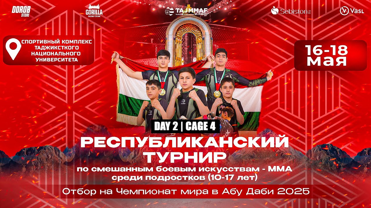 День 2 - Октагон 4: Республиканский турнир по смешанным боевым искусствам среди подростков 2025