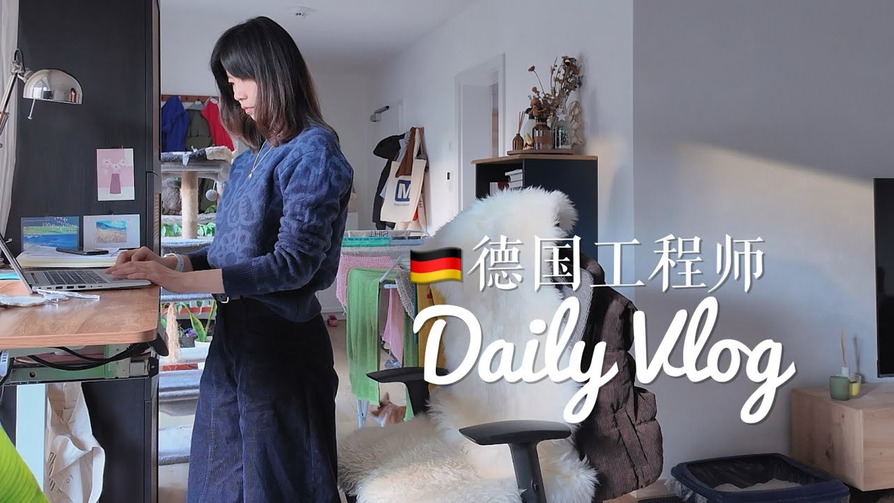 34 歲上班族獨居日常，一個人看醫生、洗車、過生活 | 在忙碌與瑣碎之間尋找小確幸 | 德國vlog living alone diaries