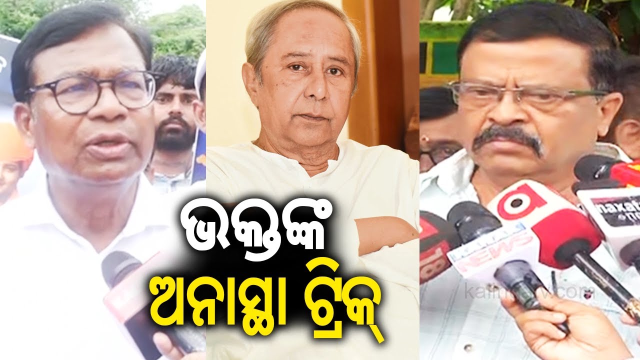 PCC President Bhakta Charan Das says, Opposition should demand no-confidence motion in Vidhan Sabha