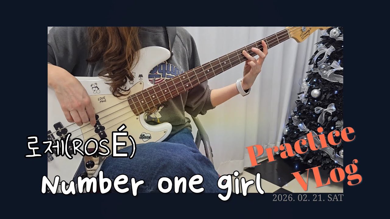 로제(ROSÉ) - number one girl #연습vlog #베이스