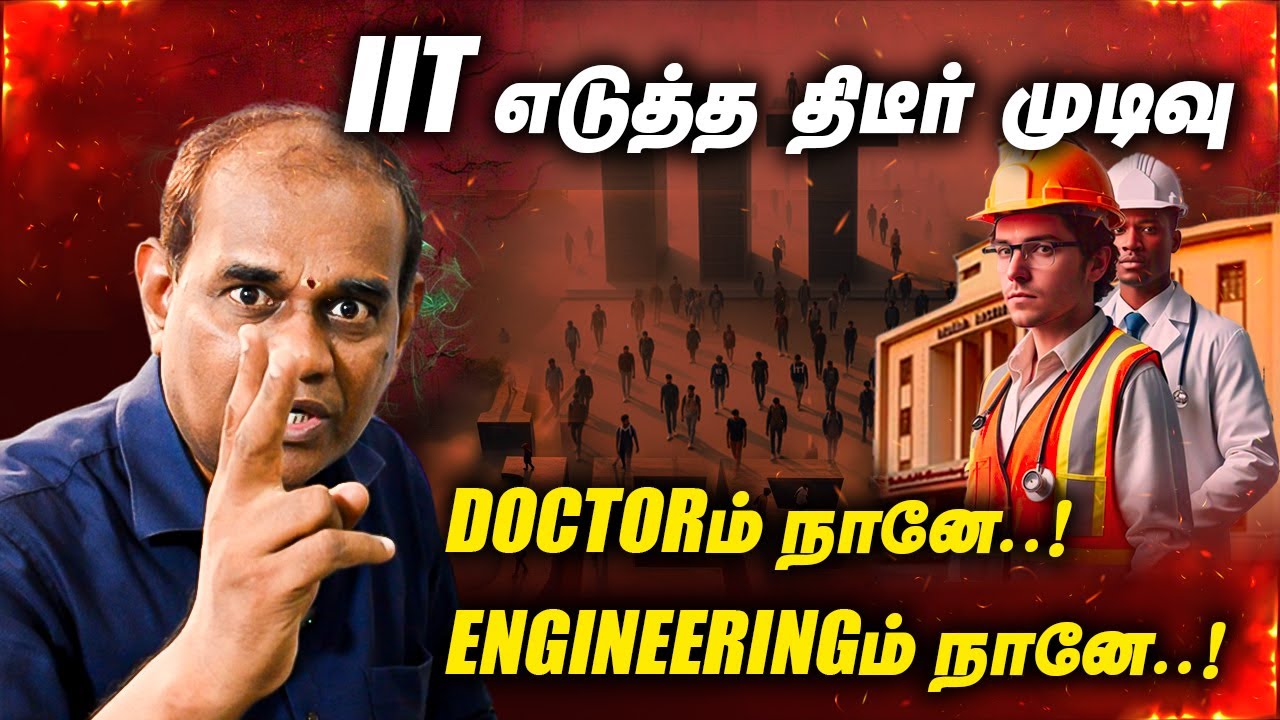 IIT Madras Launches BS in Medical Science & Engineering | Admission, Fees & Scope Explained!