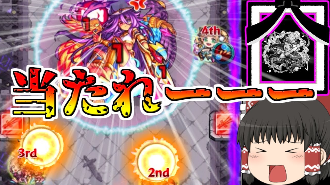 【モンスト】ラーのコネクトスキルを勘違いして絶望した真超究極「ホルス」【ゆっくり実況】コラボガチャ縛りpart107