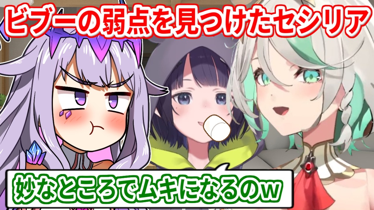 日本でビブーと過ごす中で、ついに弱点を見つけることができたセシリア！【ホロライブ切り抜き/セシリア・イマーグリーン/古石ビジュー】