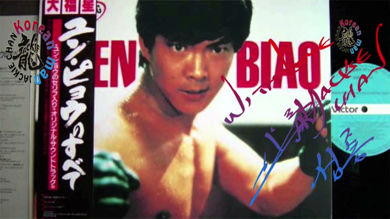 Daifukusei - all of Yuen Biao