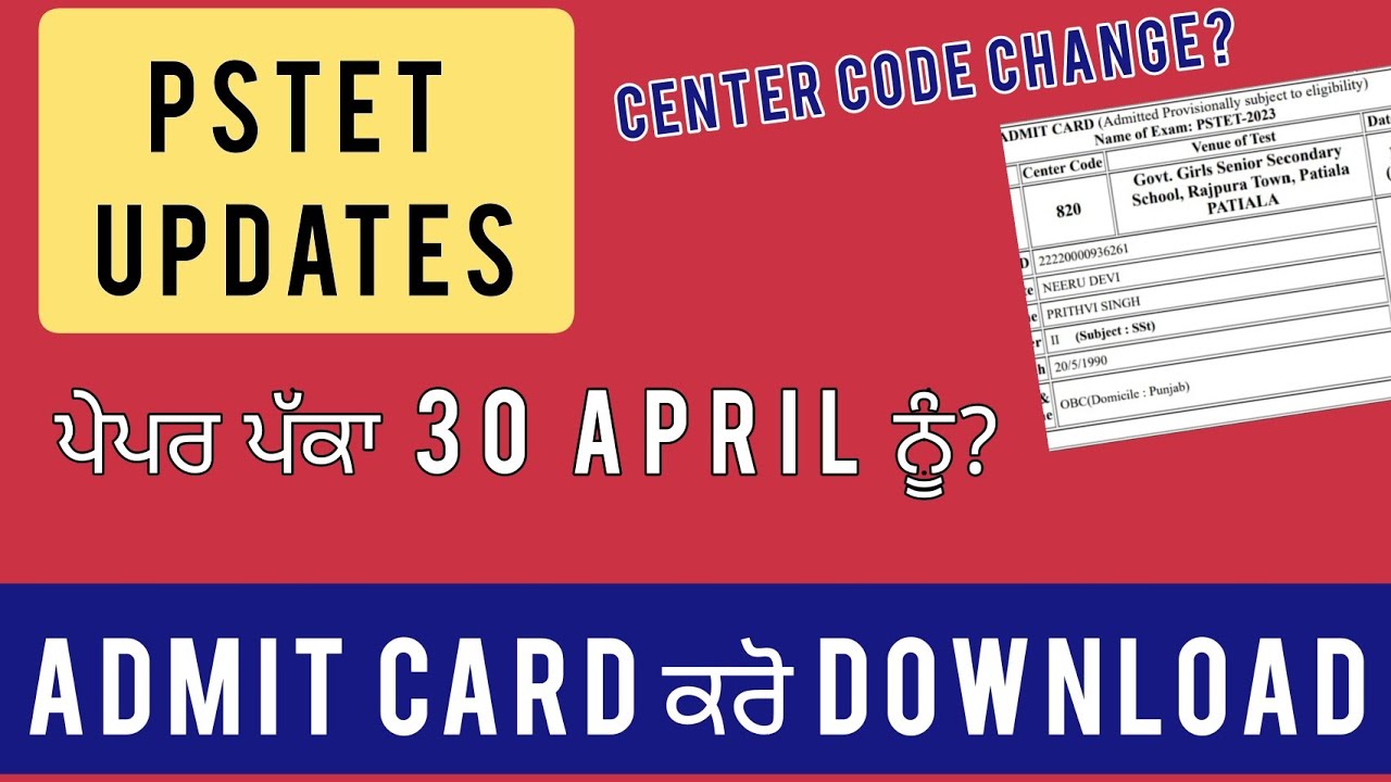 PSTET 2023 new update || Admit card out for PSTET exam || pstet exam notification 30 April 2023