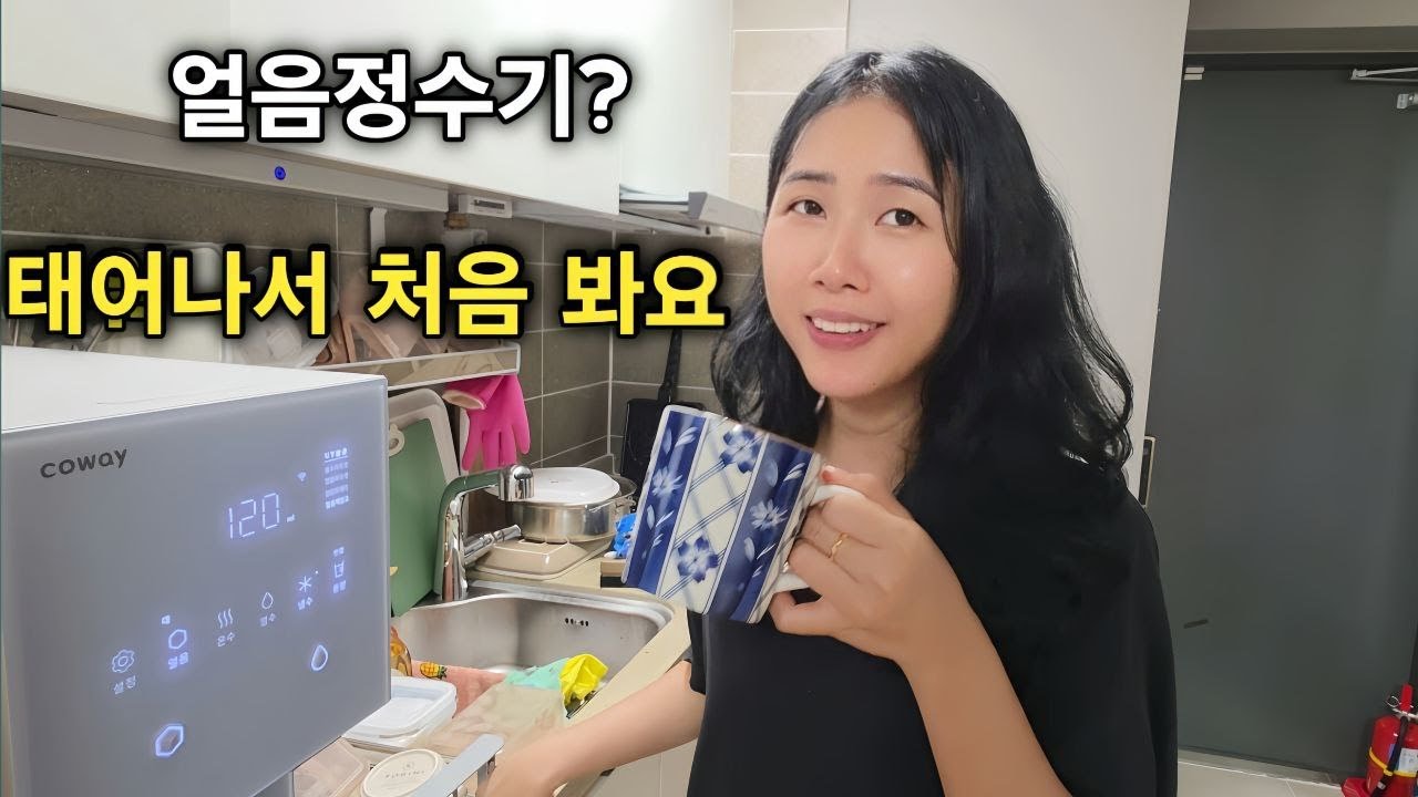 미얀마 신부가 한국의 여러 가지를 보며 감탄합니다 - 얼음 정수기 최고! 한국 사람들은 엉덩이도 고급스럽게 닦네요 [한국 남자 미얀마 여자 국제 결혼 커플의 일상]