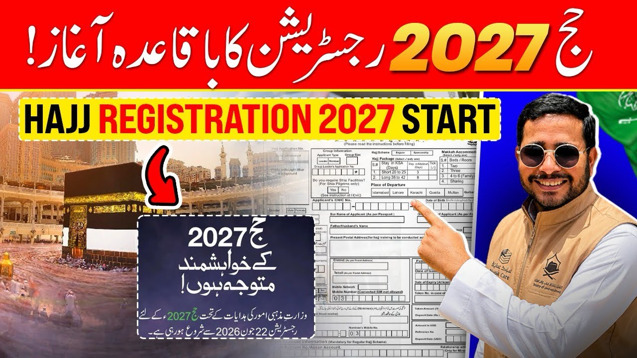 Hajj 2027 Registration Update | Hajj Registration Ka Tariqa | How to Register Online for Hajj 2027