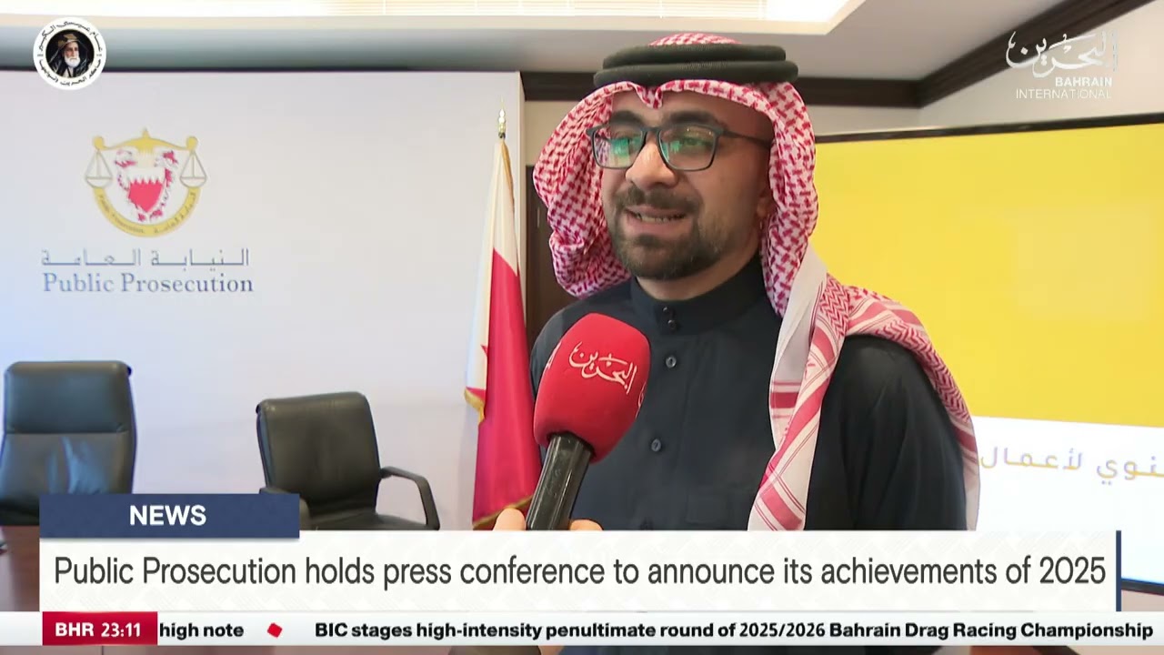 BAHRAIN NEWS CENTER : ENGLISH NEWS 18-01-2026