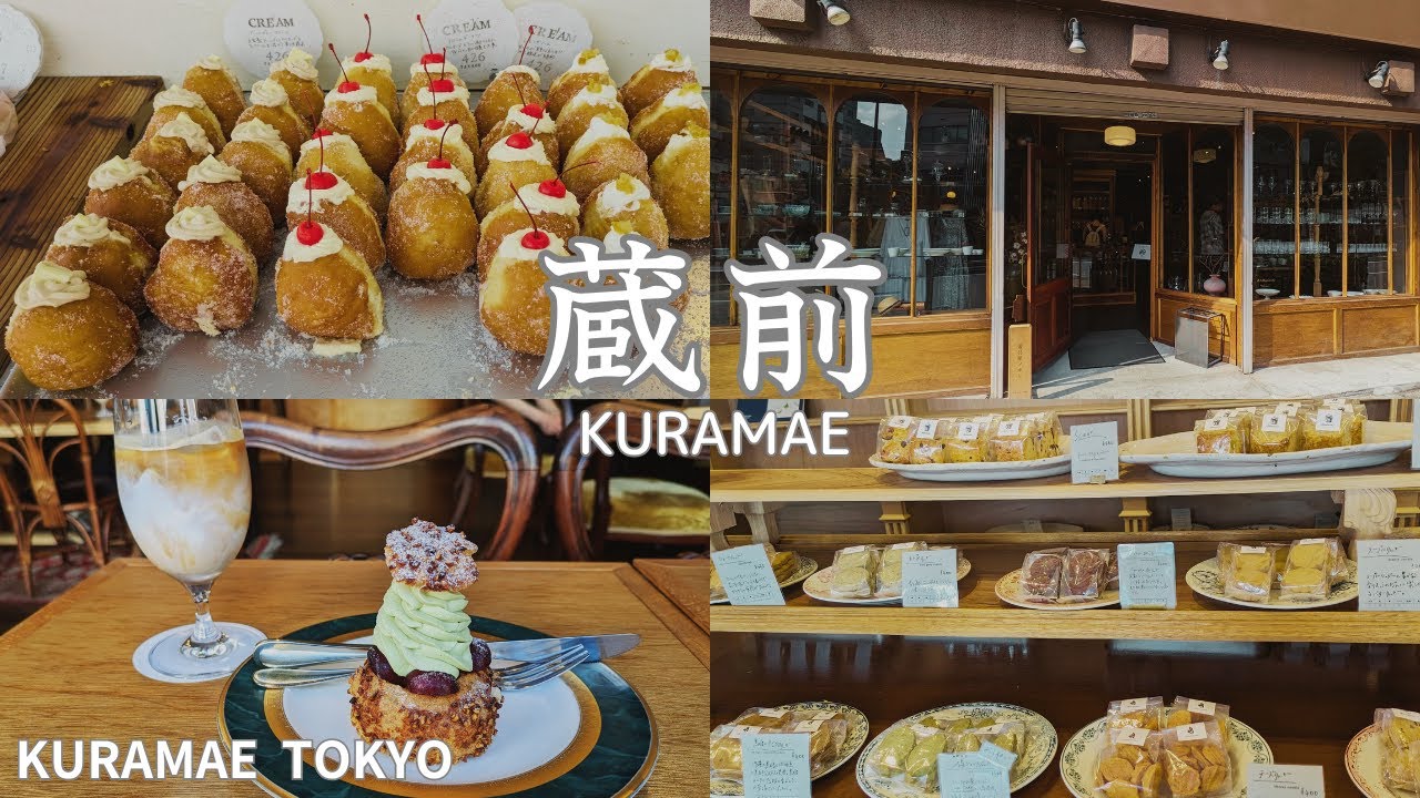 [Прогулка по Токио] Посетите популярные кафе и магазины в Курамаэ