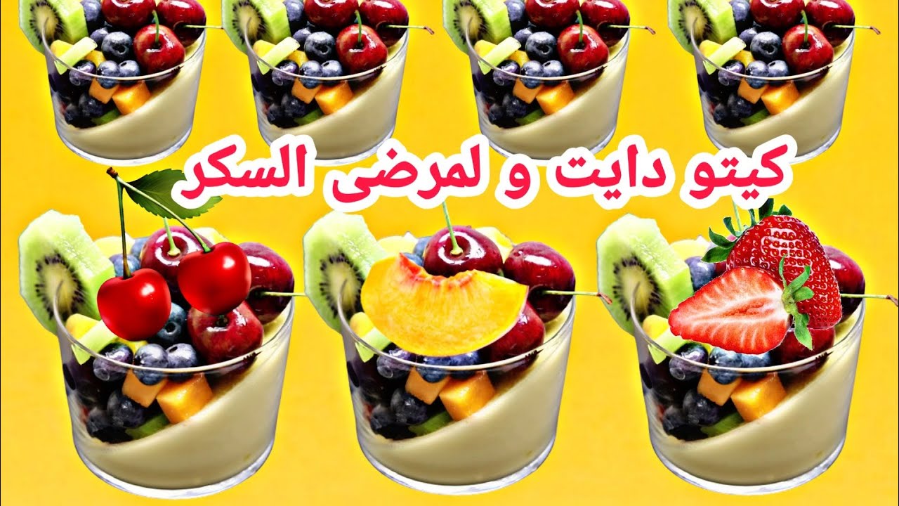 بدون حرمان ألذ وأسهل مهلبية كيتو دايت و لمرضى السكر - Keto pudding