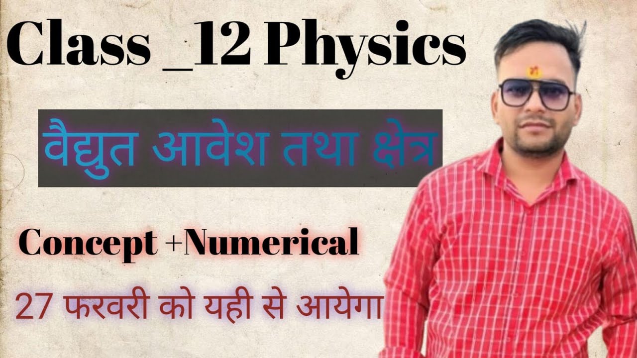 class 12 physics electric charges and field