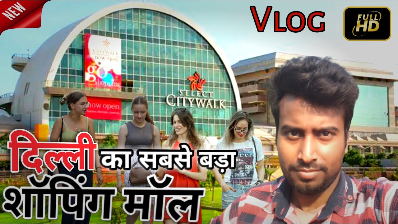 दिल्ली का सबसे बड़ा शॉपिंग मॉल | Select City Walk Mall New Delhi ka Sabse bada Touristic Place Vlogs