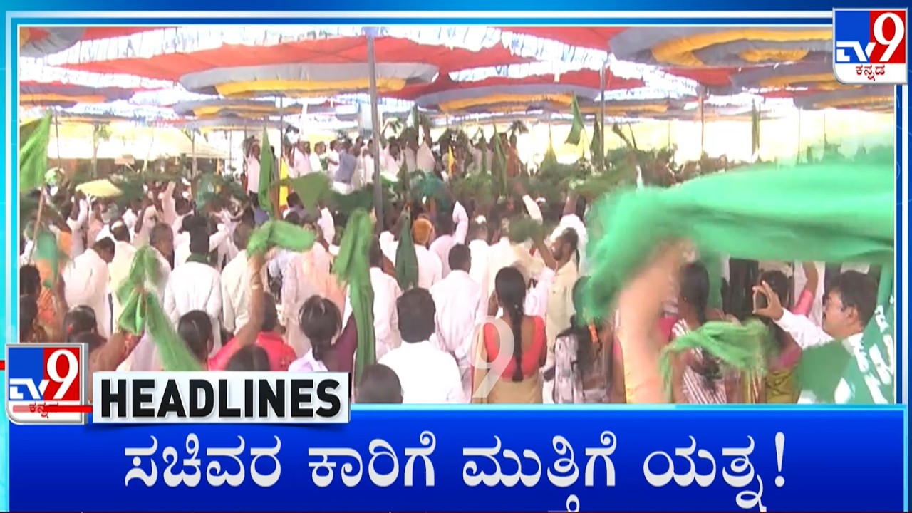 TV9 Kannada Headlines At 7PM (13-02-2026)