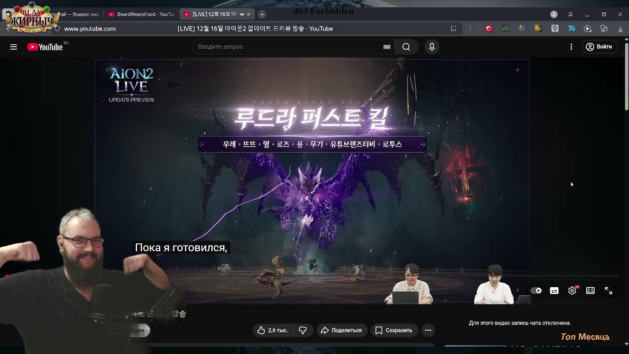 AION 2: DEV STREAM! (PATCH IN THE VIDEO DESCRIPTION!)