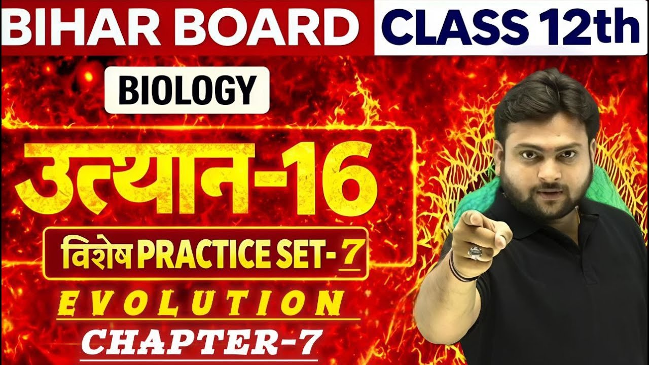 12th Biology Practice Set-7 | Utthan Series | Bihar Board Exam 2026 | By Dr. Pranav Mishra Sir