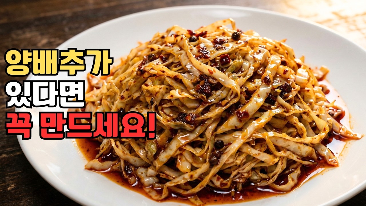 호텔식 특급 반찬 레시피. 3가지 대공개!
