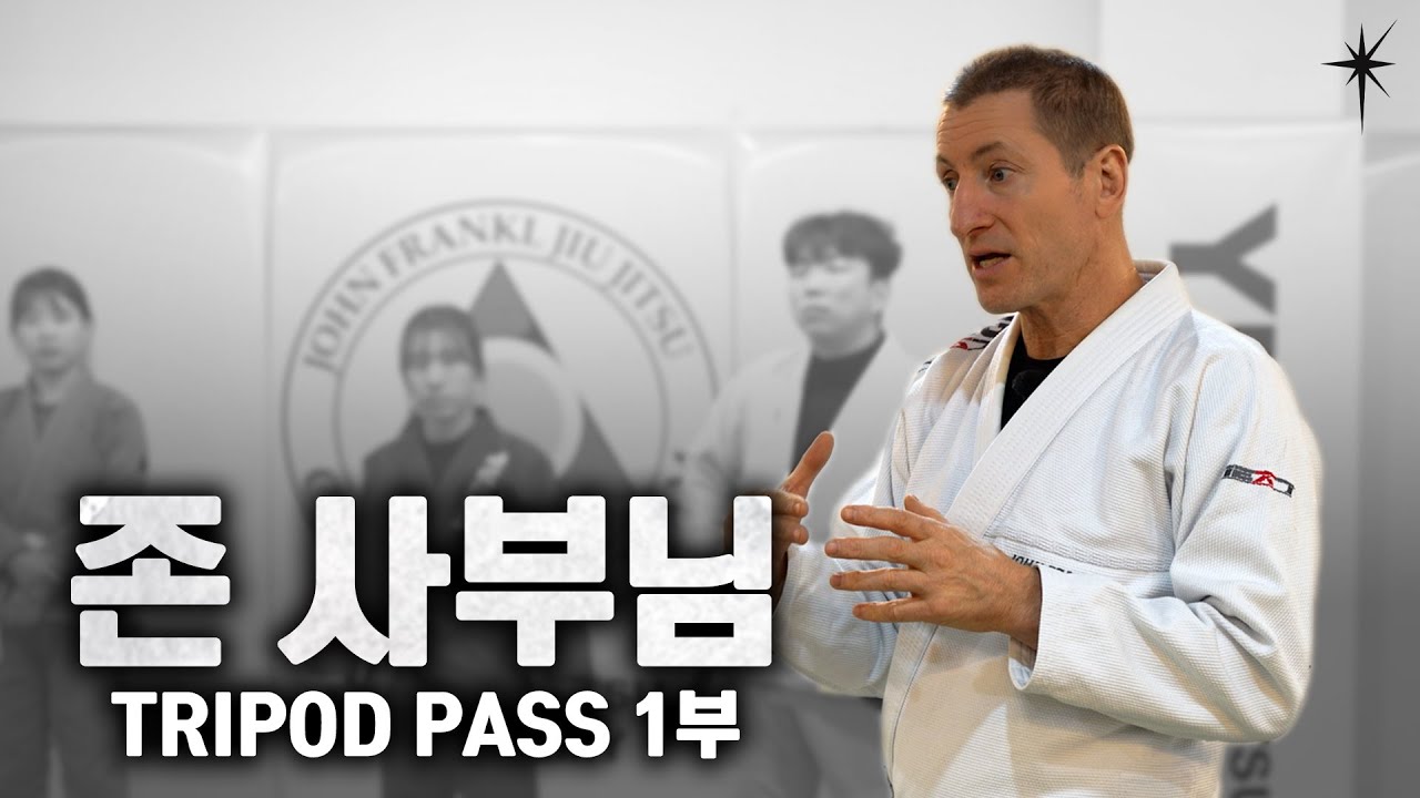 사부님, 트라이팟 패스 최고인데요..