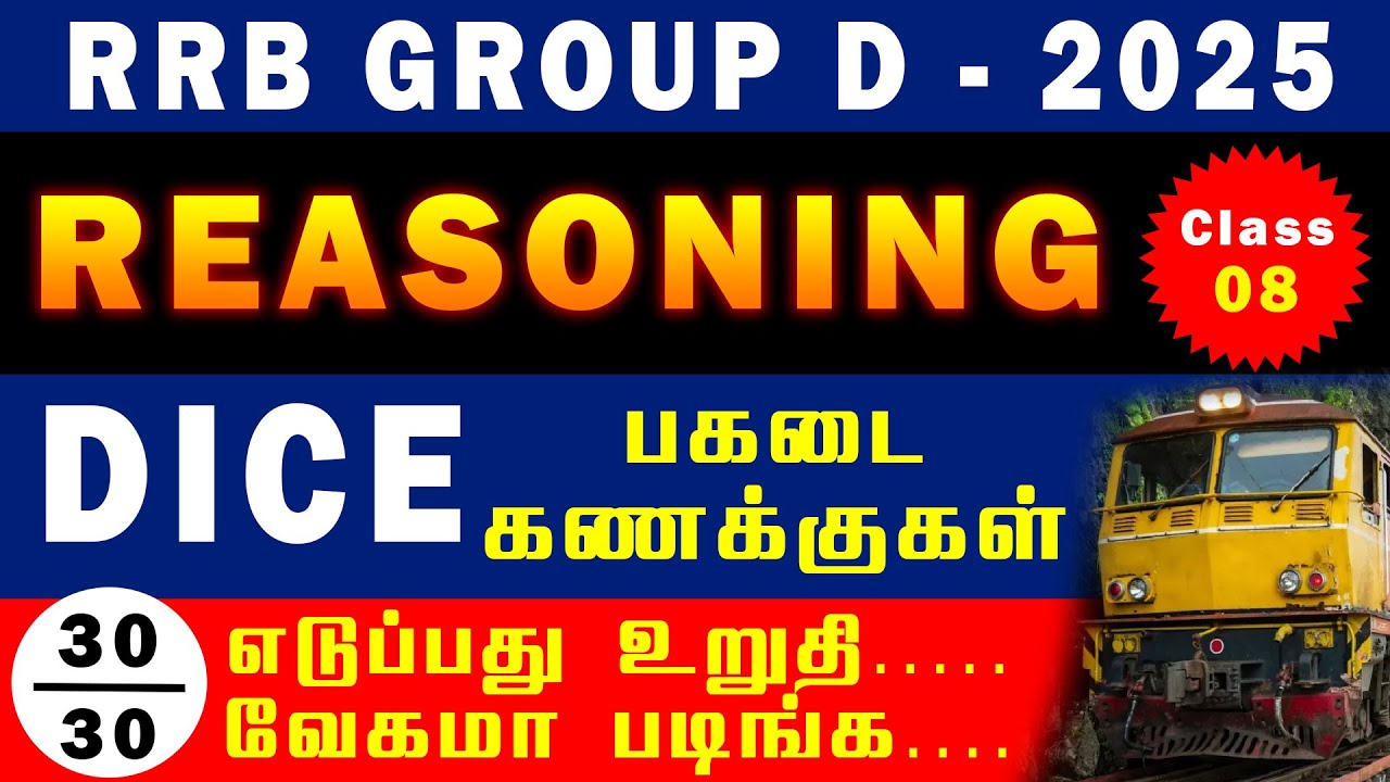 RRB GROUP-D -2025 - 26 | REASONING DAICE (CLASS - 08) 30/30 எடுப்பது உறுதி. #rrb