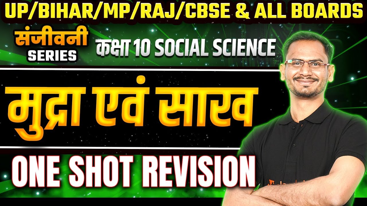 मुद्रा एवं साख in One Shot | Money and Credit Full Chapter in Hindi | Class 10 Economics One Shot