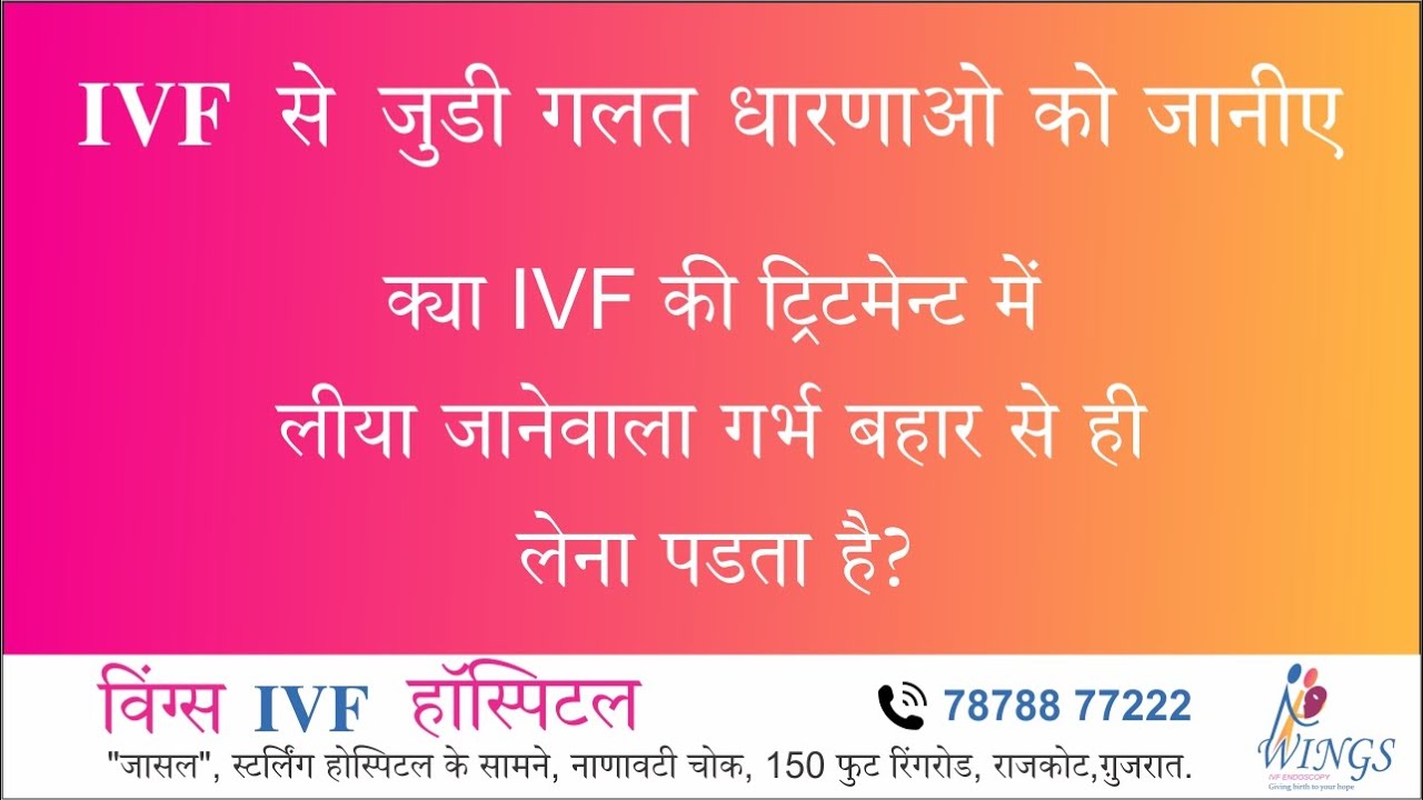 Myths & Facts Of IVF Treatments By Dr  Sanjay Desai Ep01 -Myth 1 -