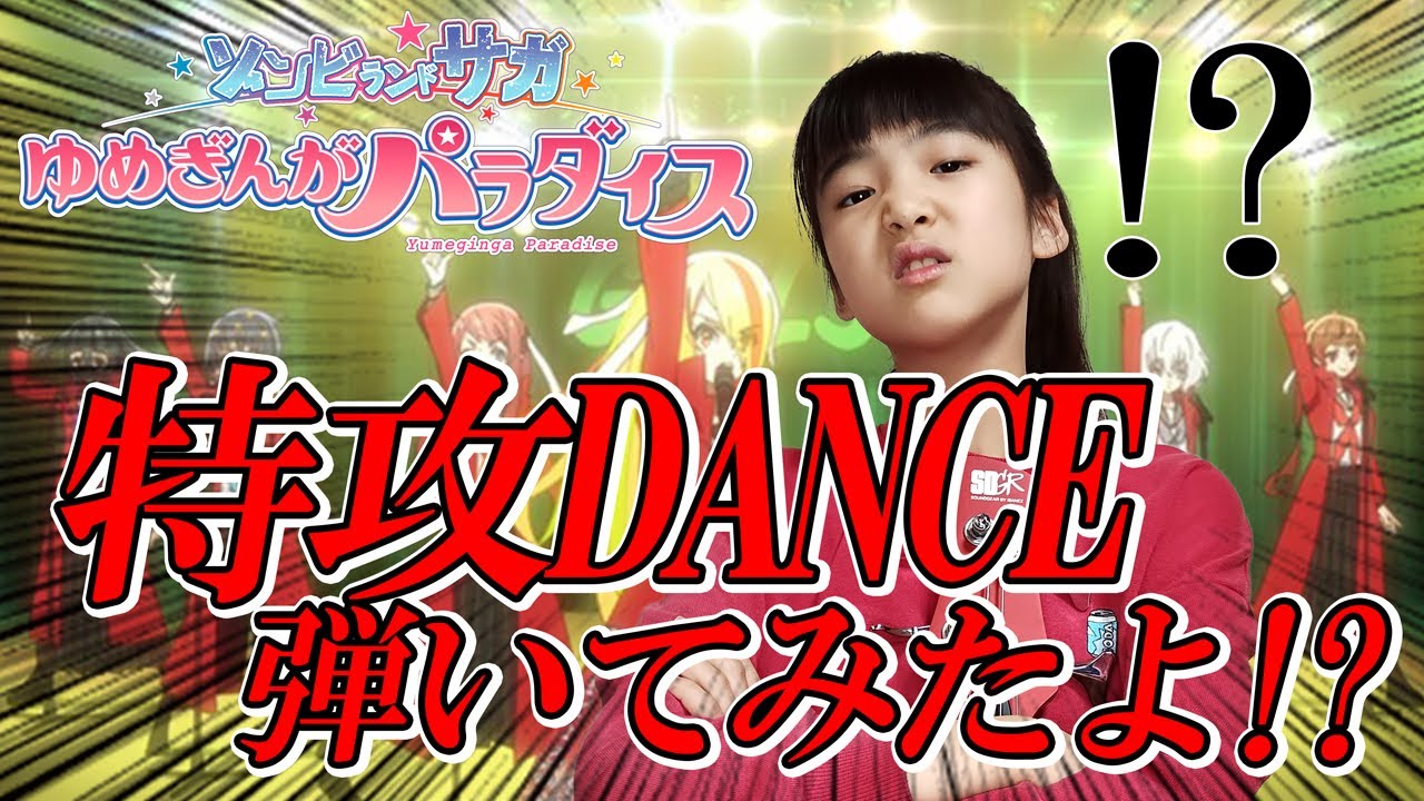【ゾンビランドサガ 劇中歌】特攻DANCEのベースを弾いてみたよ！ #bass #castlekasumin