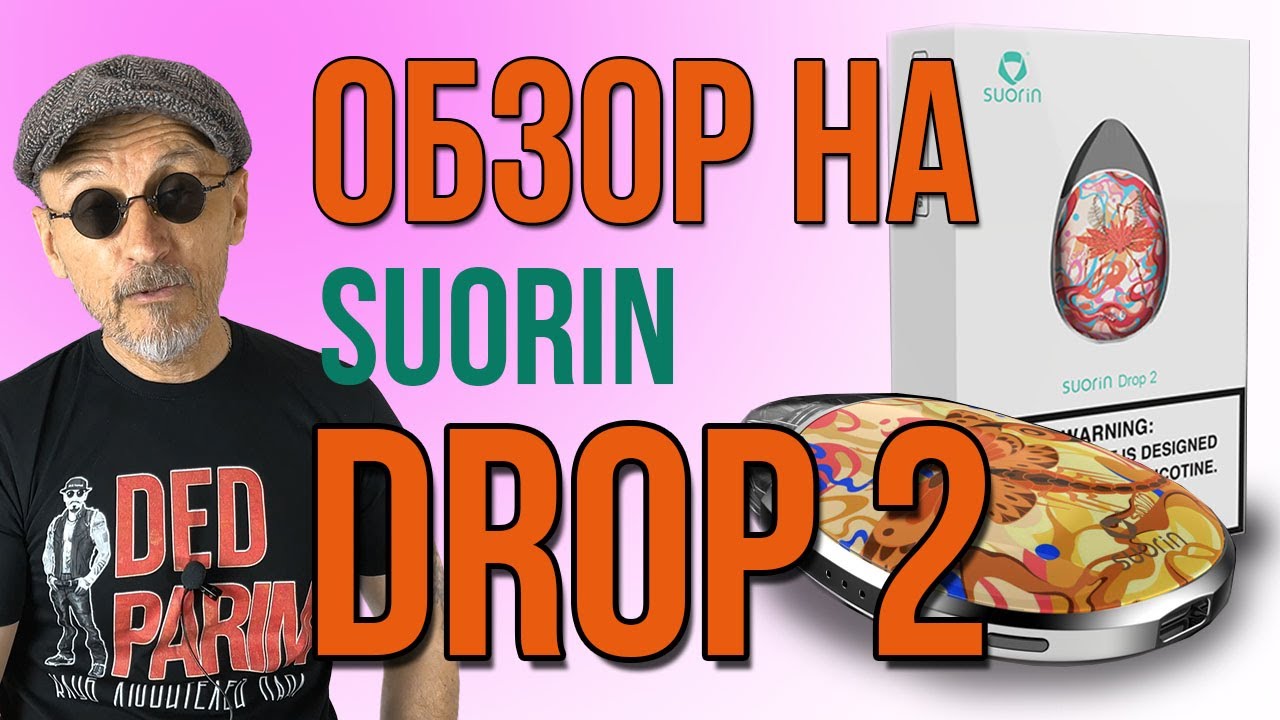 Suorin Drop 2 POD kit | Обзор