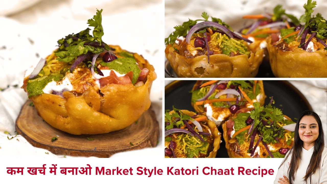 UP Street Style Katori Chaat Recipe | घर पर बनाएं Crispy Katori Puri Chaat Halwai Style
