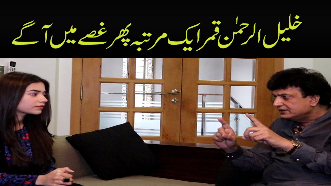 Excluisve Interview Of Khalil Ur Rehman l Voice Of Pakistan l Maira Butt