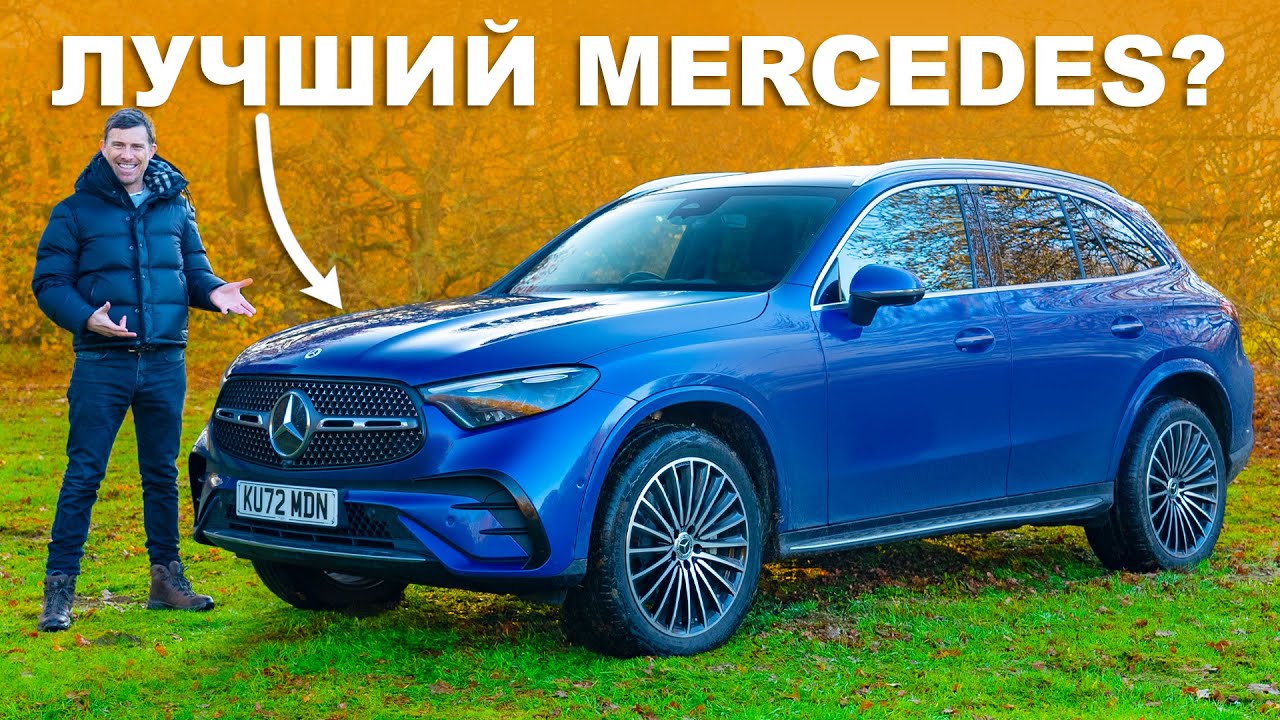 Единственный Mercedes, который вам нужен!
