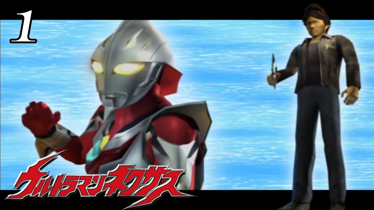 Ultraman Nexus【PS2】- Part 1: Nexus Mode (2nd Deunamist - Himeya Jun)