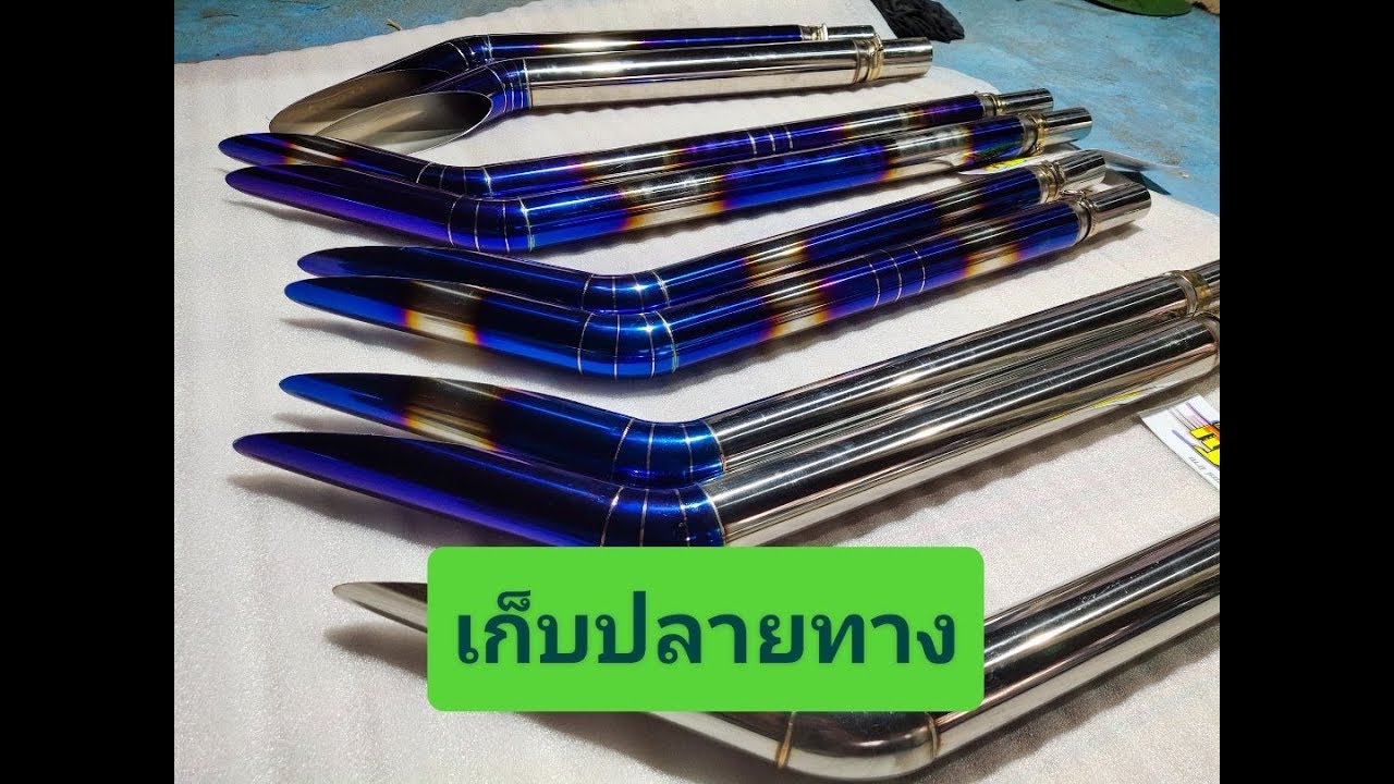 รีวิวปลายท่อรถไถ ทุกรุ่น คูโบต้า ยันม่าร์ ฟอร์ด เอเซกิ จอนเดียร์ 0933794394