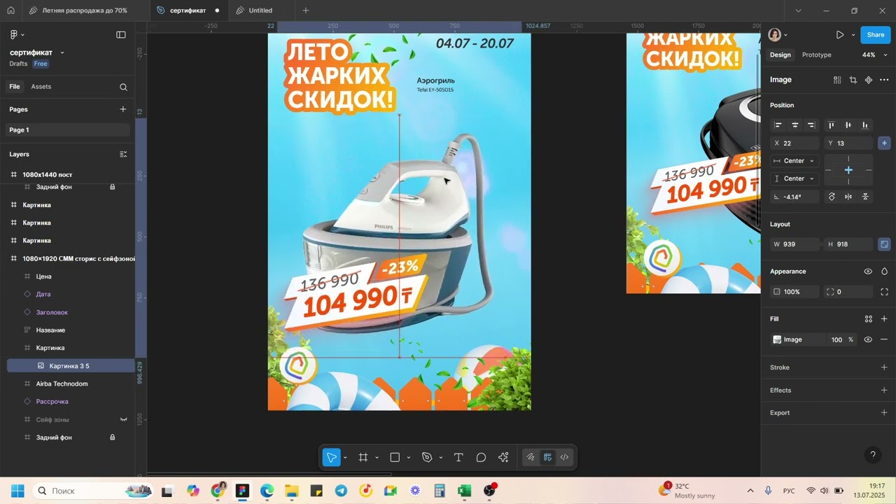Работа с Figma Buzz | Подготовка таблицы и шаблонов
